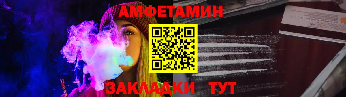 Амфетамин VHQ Тамбов