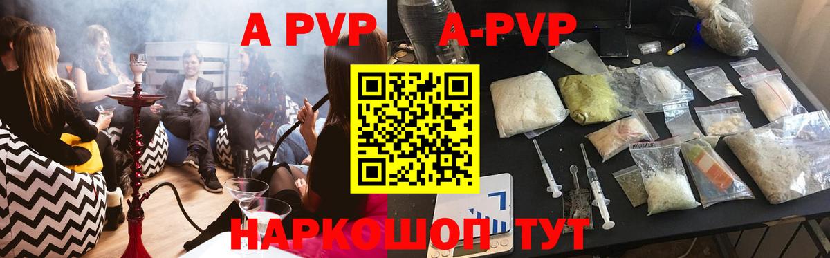 Alfa_PVP мука Тамбов