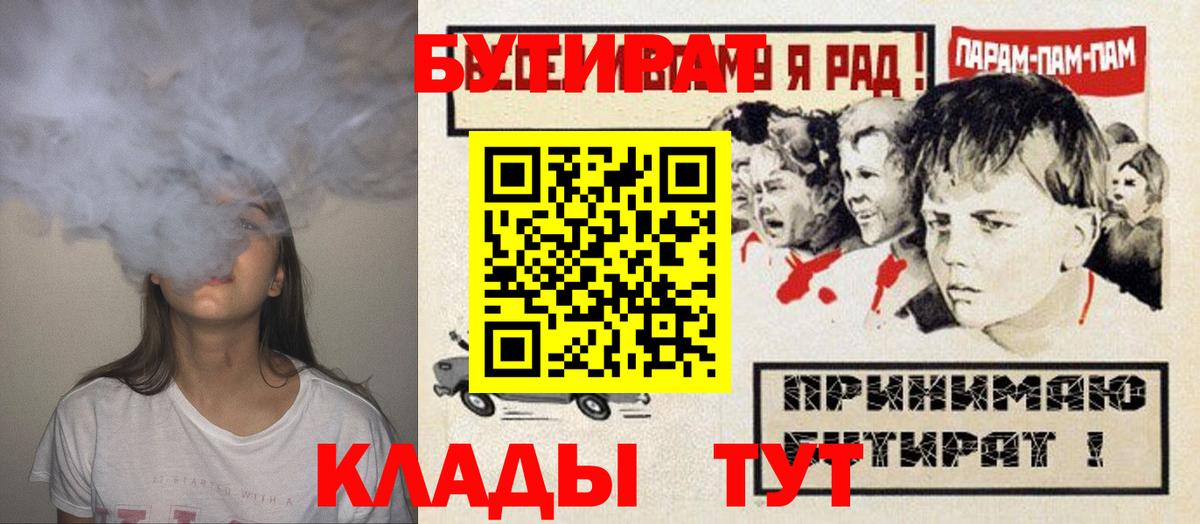 БУТИРАТ оксибутират Тамбов