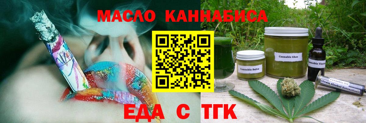 Печенье с ТГК конопля Тамбов