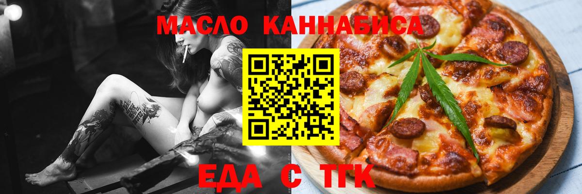 Тамбов  Cannafood конопля  Вход с VPN 