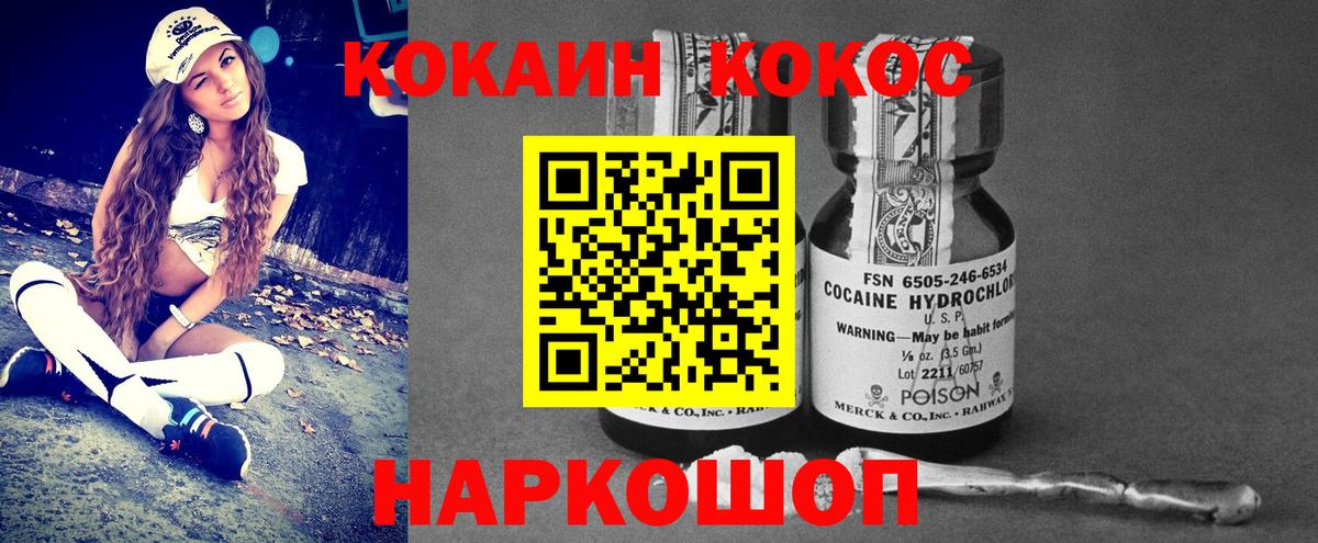 Cocaine VHQ Тамбов