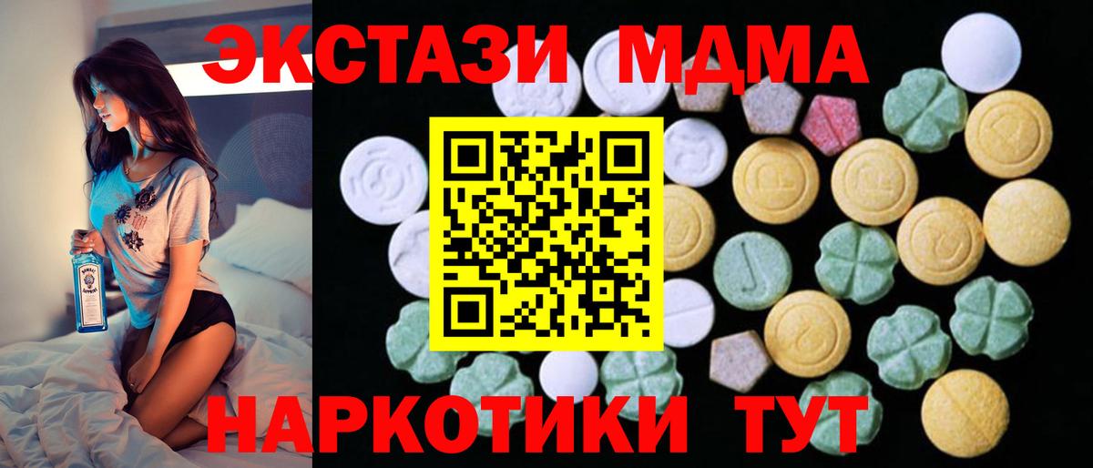 Ecstasy Cube  Вход с VPN  Ecstasy  купить   Тамбов 