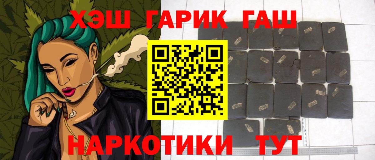 ГАШ hashish Тамбов