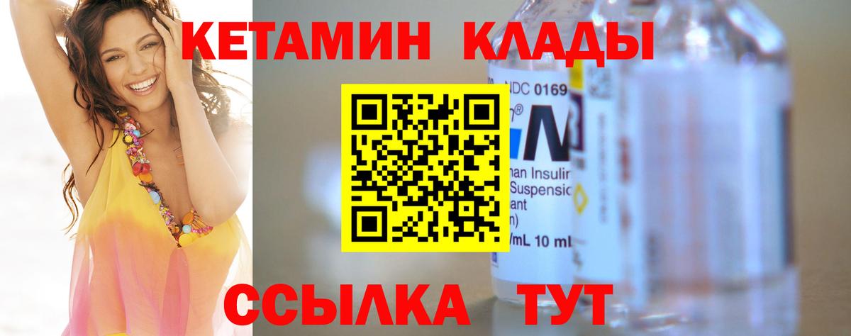 Тамбов  Кетамин ketamine  Кетамин ketamine  Вход с VPN 