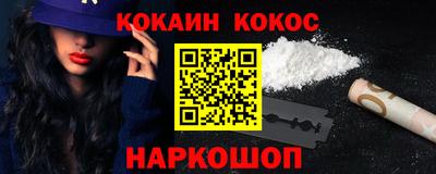 spice Новокубанск