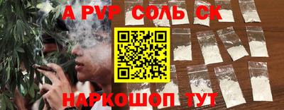 spice Новокубанск