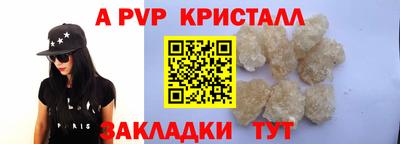 spice Новокубанск