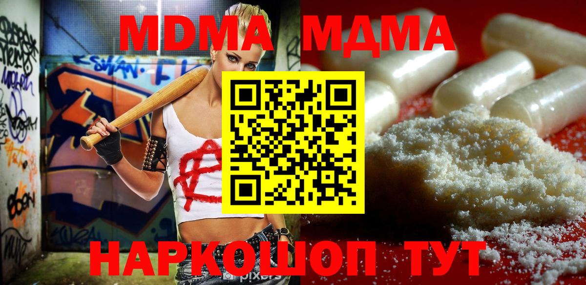 Тамбов  MDMA VHQ  МДМА молли  Вход с VPN 