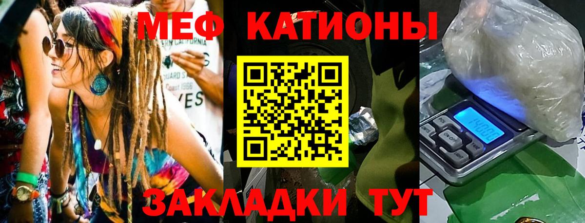 МЯУ-МЯУ мяу мяу  МЕФ  Тамбов  Вход с VPN  omg зеркало  МЯУ-МЯУ мука 