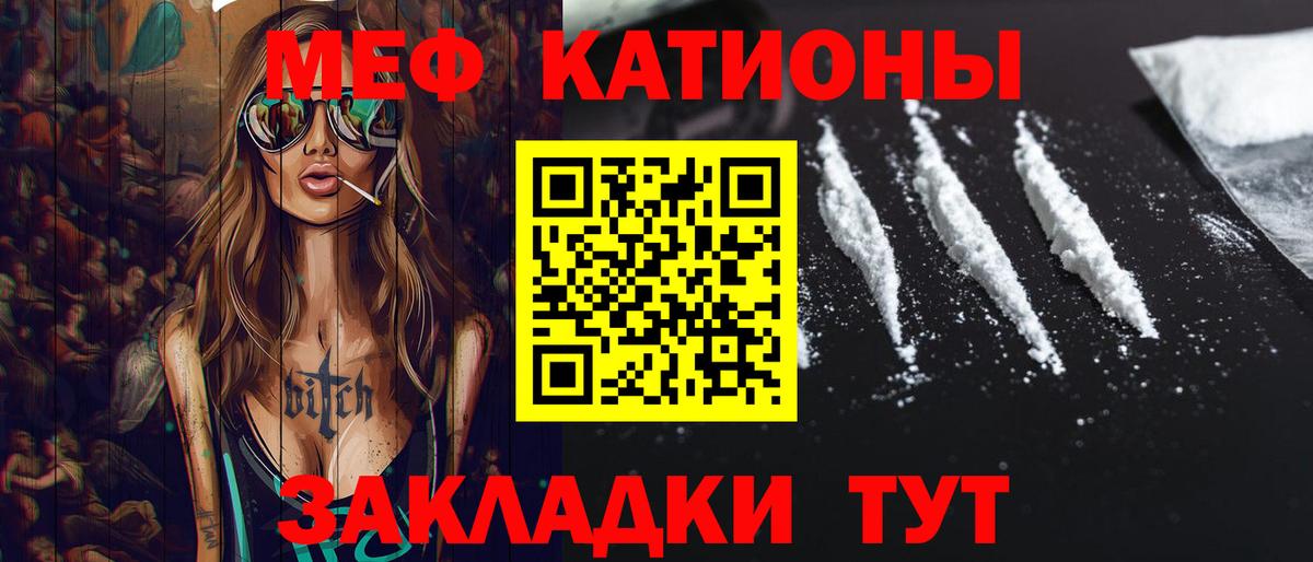 Меф кристаллы Тамбов