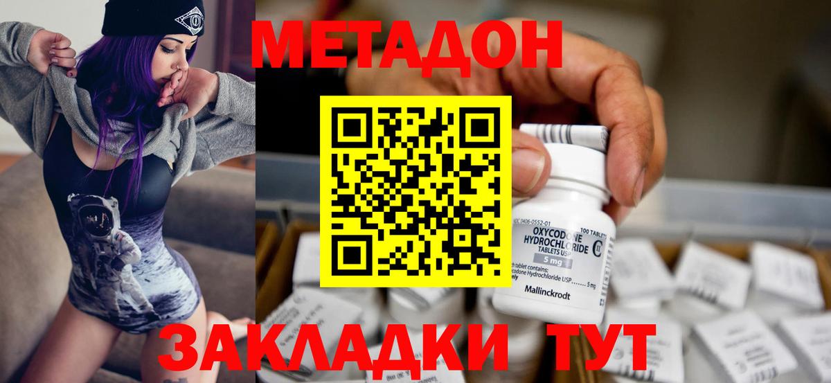Тамбов  Метадон VHQ  Вход с VPN 