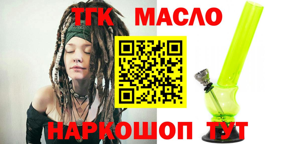 ТГК вейп с тгк Тамбов